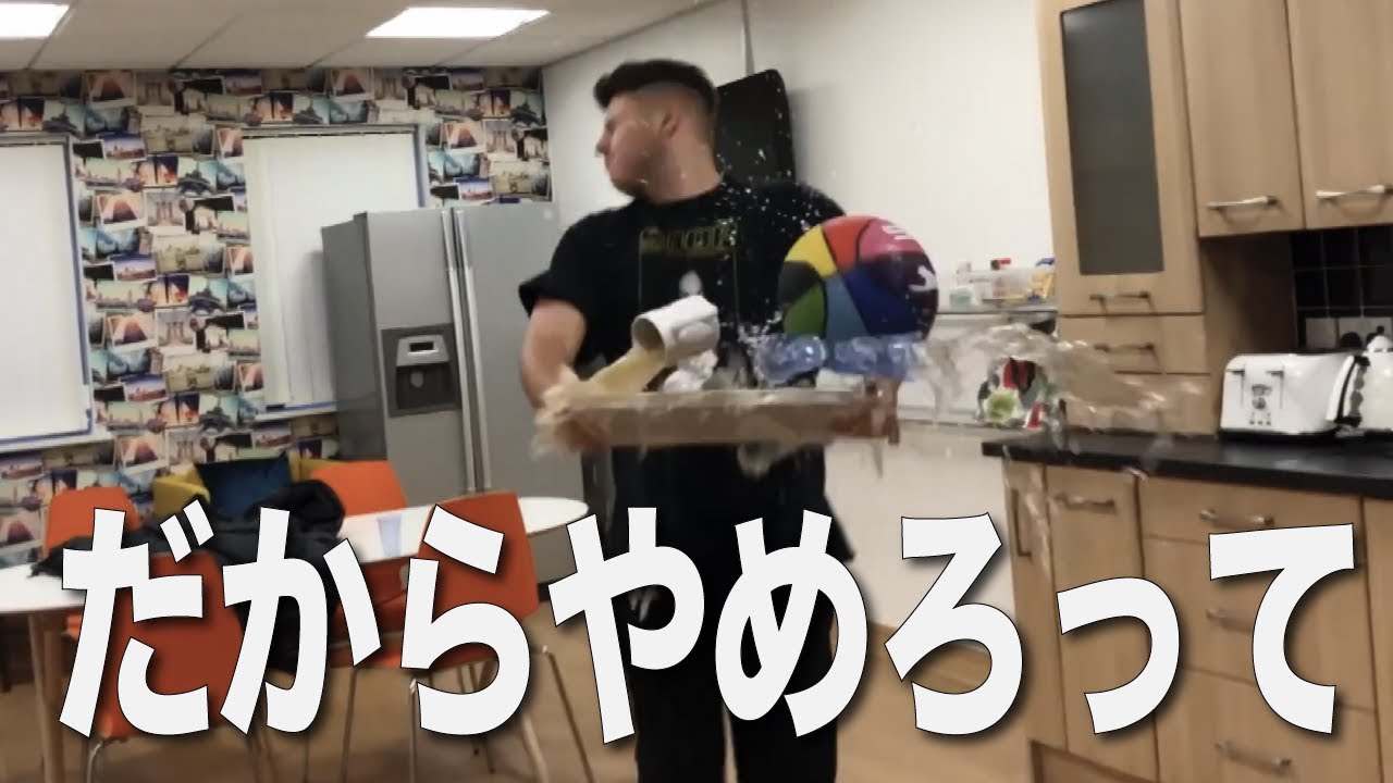 Ben Phillips 弟のアソコ目掛けてひたすらにボールを投げてみたww【日本語字幕付き】
