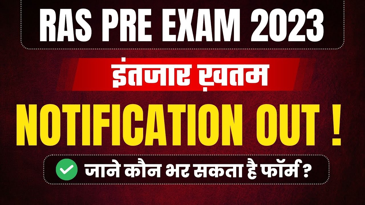 🤩 RAS 2023 Notification Out | RAS Vacancy 2023 Latest News | RAS Update 2023 | RAS Vacancy 2023 Out