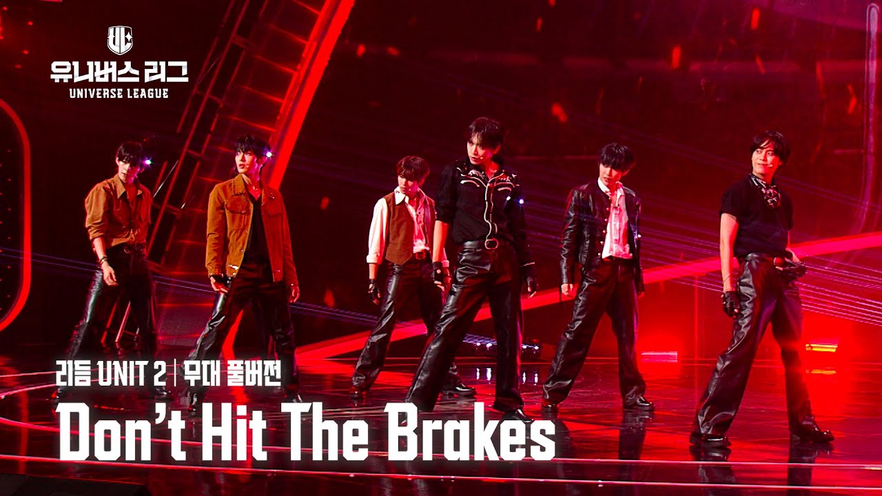 [Universe League] #3R 리듬 UNIT 2│🎼Don’t Hit The Brakes (Full ver.) #유니버스리그