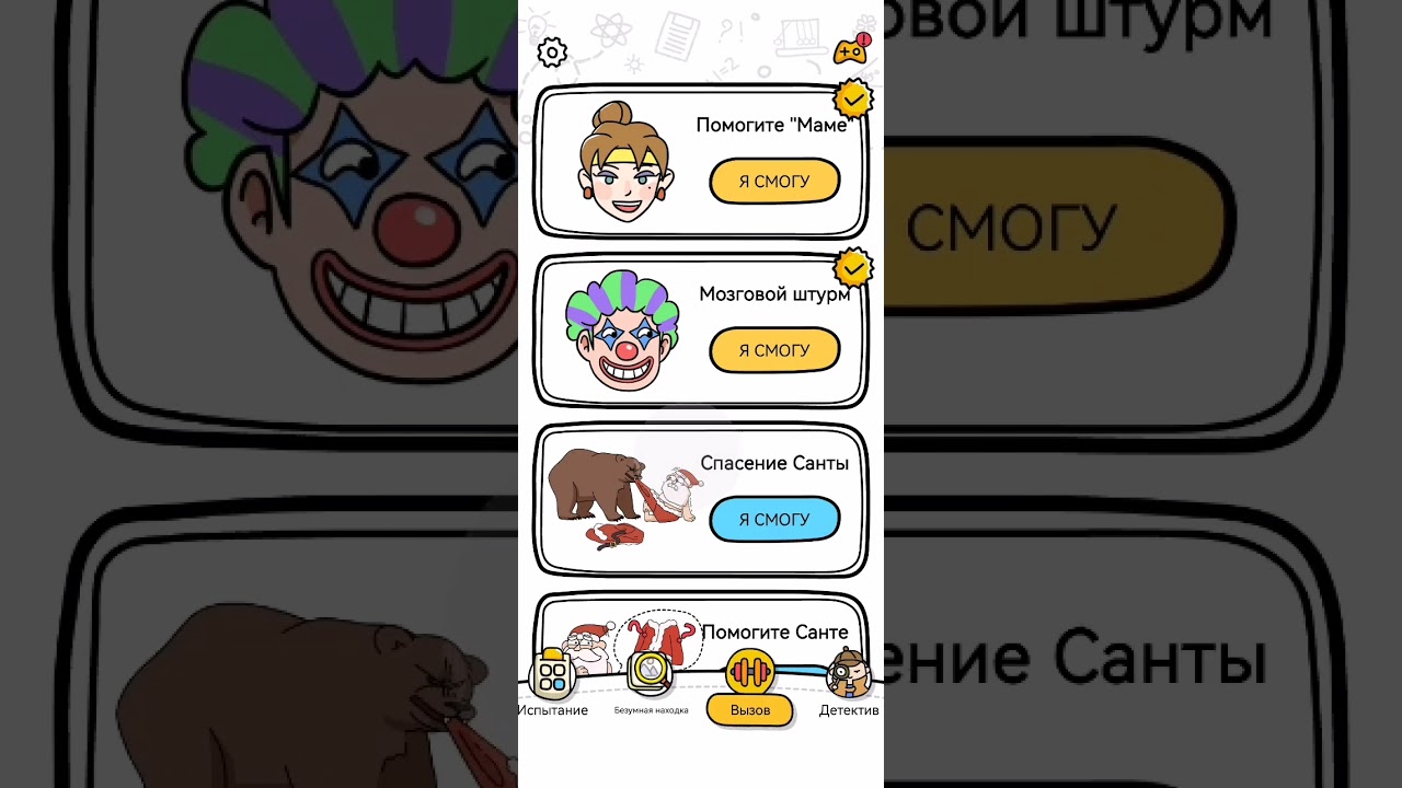 Я умнею продолжение 1-й,части
