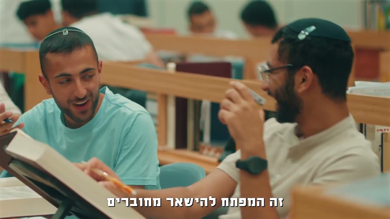 ישיבה שהיא בית - היכל אליהו כוכב יעקב