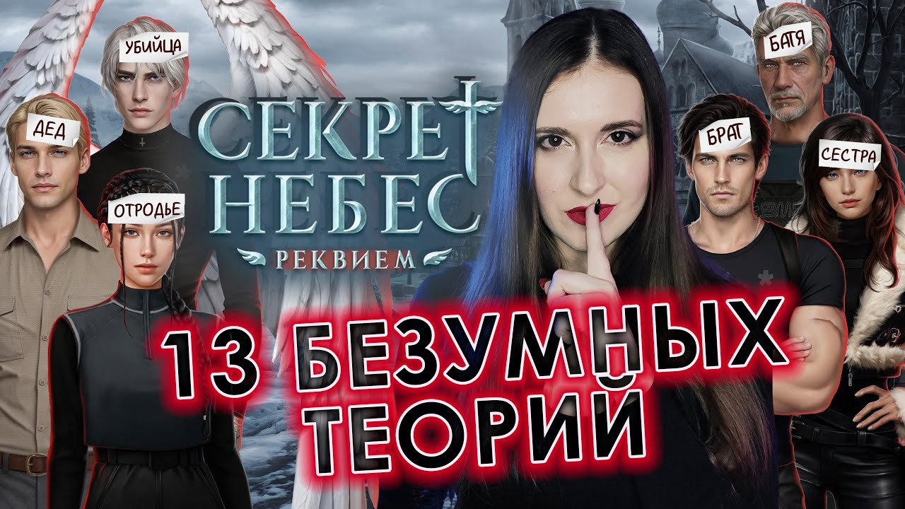 13 ТЕОРИЙ по 