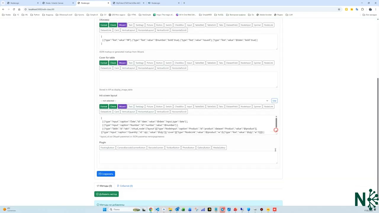 Приемы упрощения разработки в NodaLogic