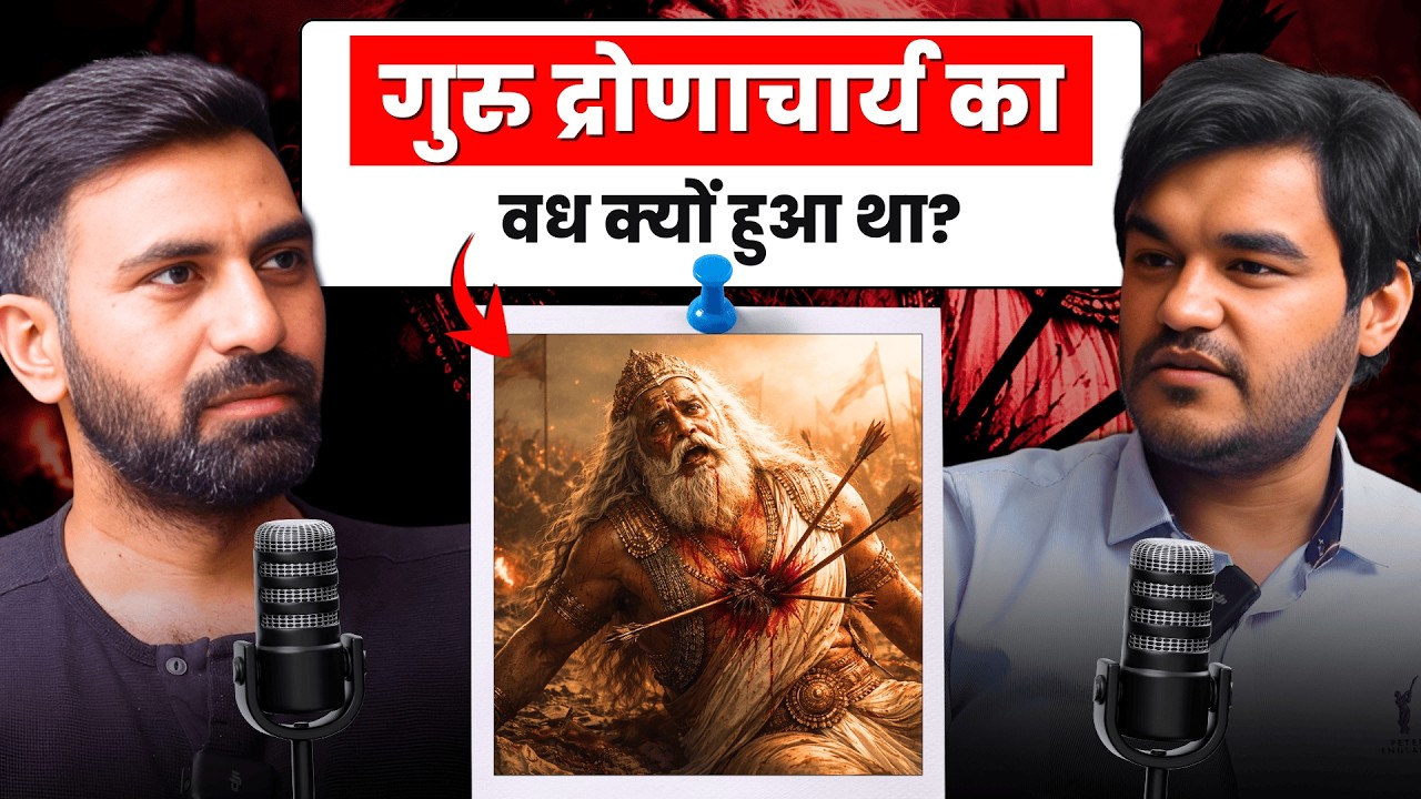 श्री कृष्ण ने द्रोणाचार्य को बताया कि आप कहां गलत थे।