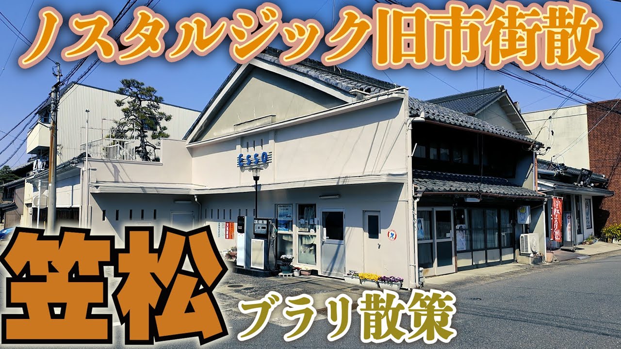 驚きの街の奥行き【岐阜・笠松】昭和な商店街を歩く