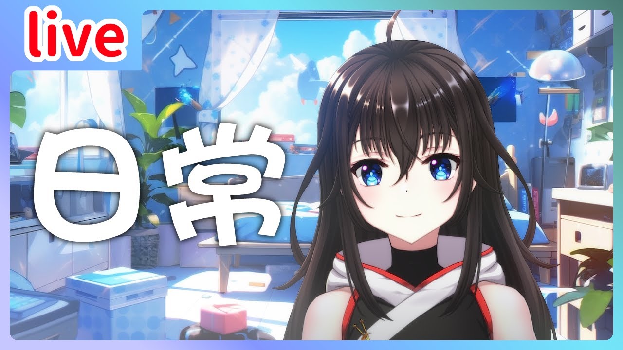 【日常】早安，今天很冷要記得多多保暖。【白月レン】