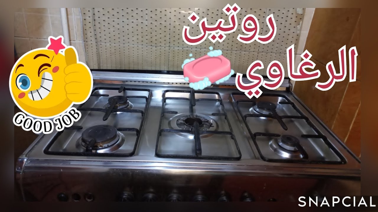 رجعت البوتجاز جديدا  🥰🥰