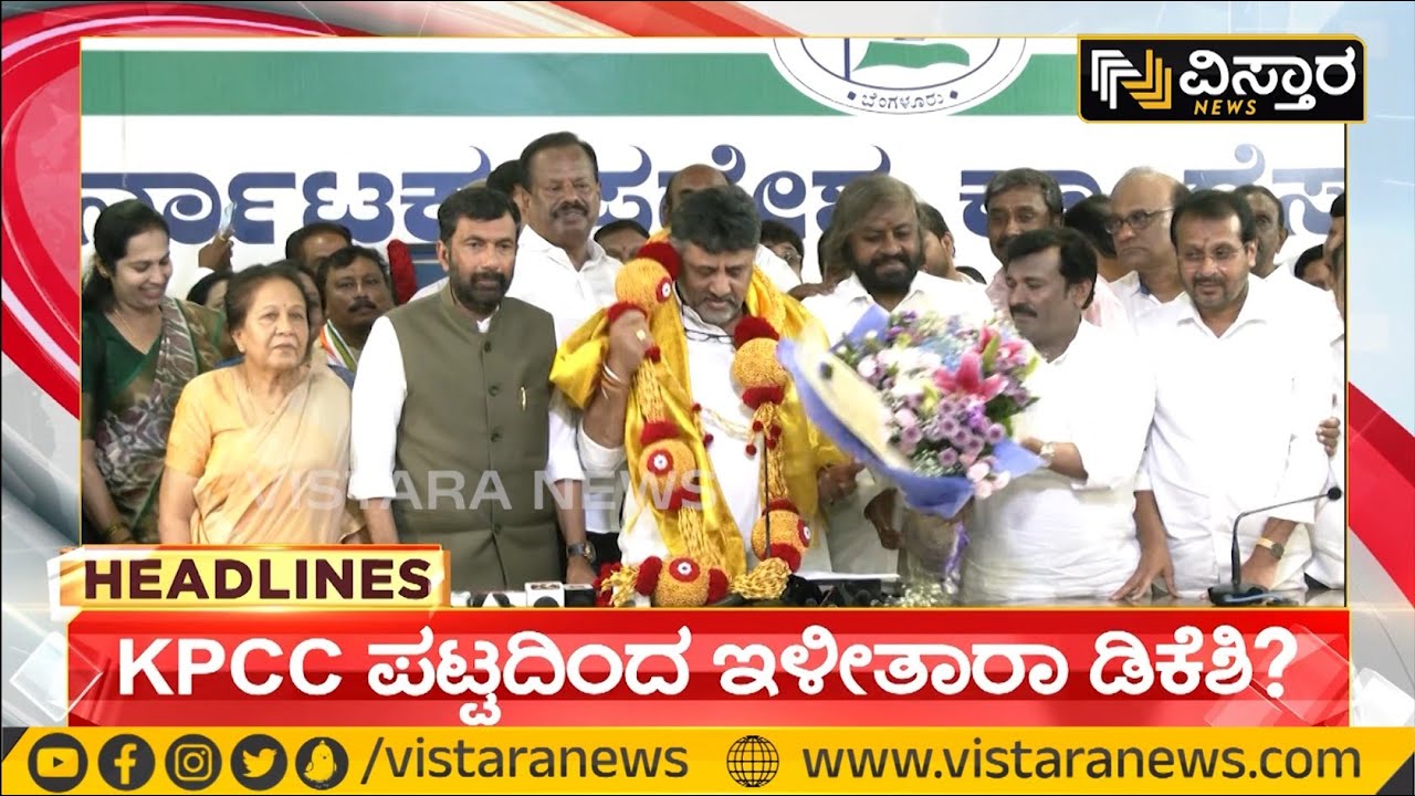 KPCC President Change..?  | ಕೆಪಿಸಿಸಿ ಪಟ್ಟದಿಂದ ಇಳೀತಾರಾ DKS | CM Siddaramaiah | Satish Jarkiholi