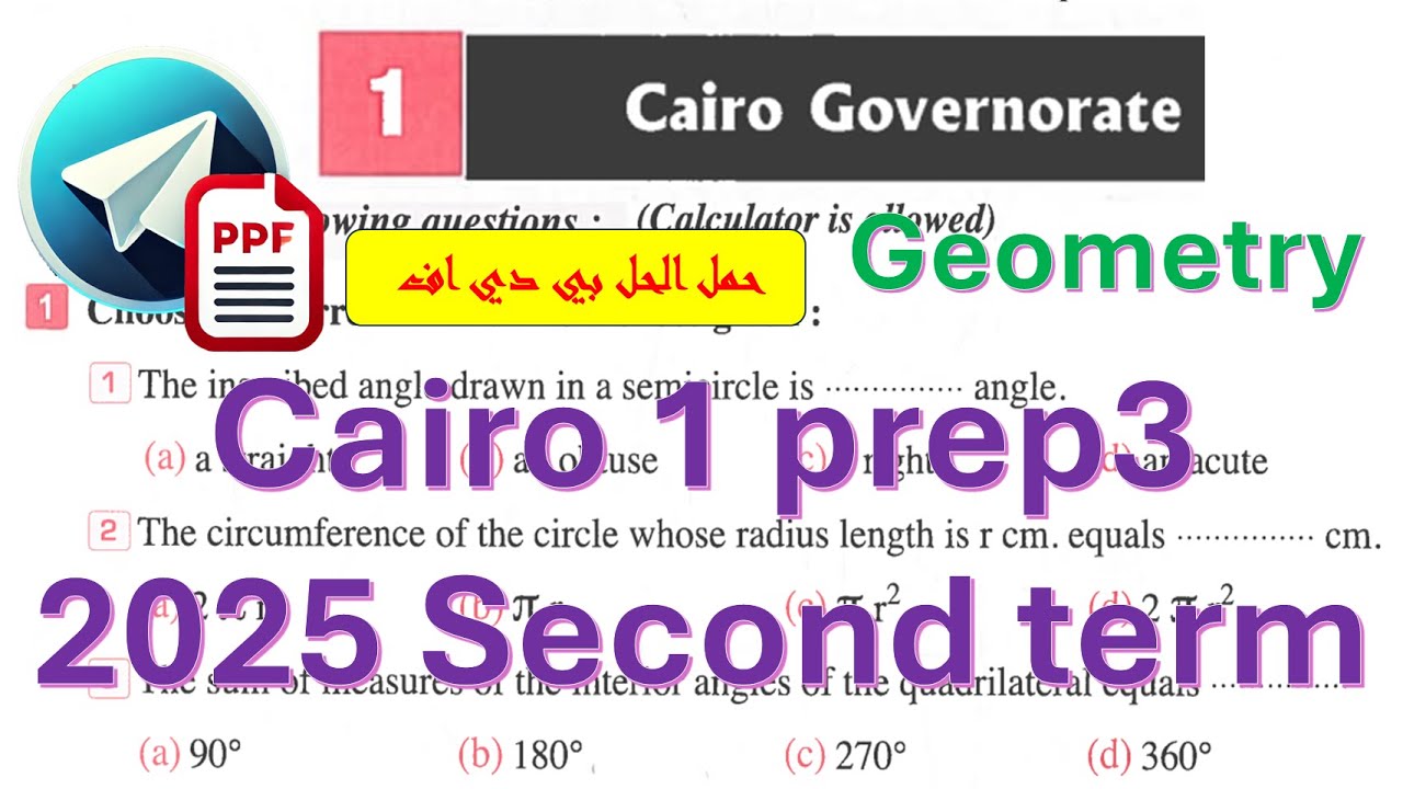 math Prep 3 - Cairo Exam 1-geometry-2nd term-حل امتحان القاهرة1 3ع هندسة كراسه المعاصر ترم ثان 2025