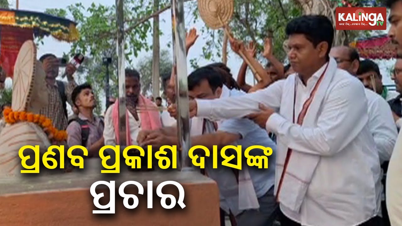 BJD Sambalpur MP candidate Pranab Prakash Das holds election campaign in Redhakhol || KalingaTV