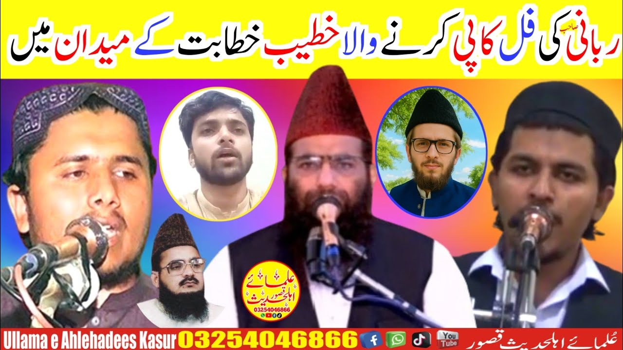 Latest Very Beautifull Jummaربانی صاحب کی فل کاپی کرنےوالاخطیب خطابت کےمیدان میں