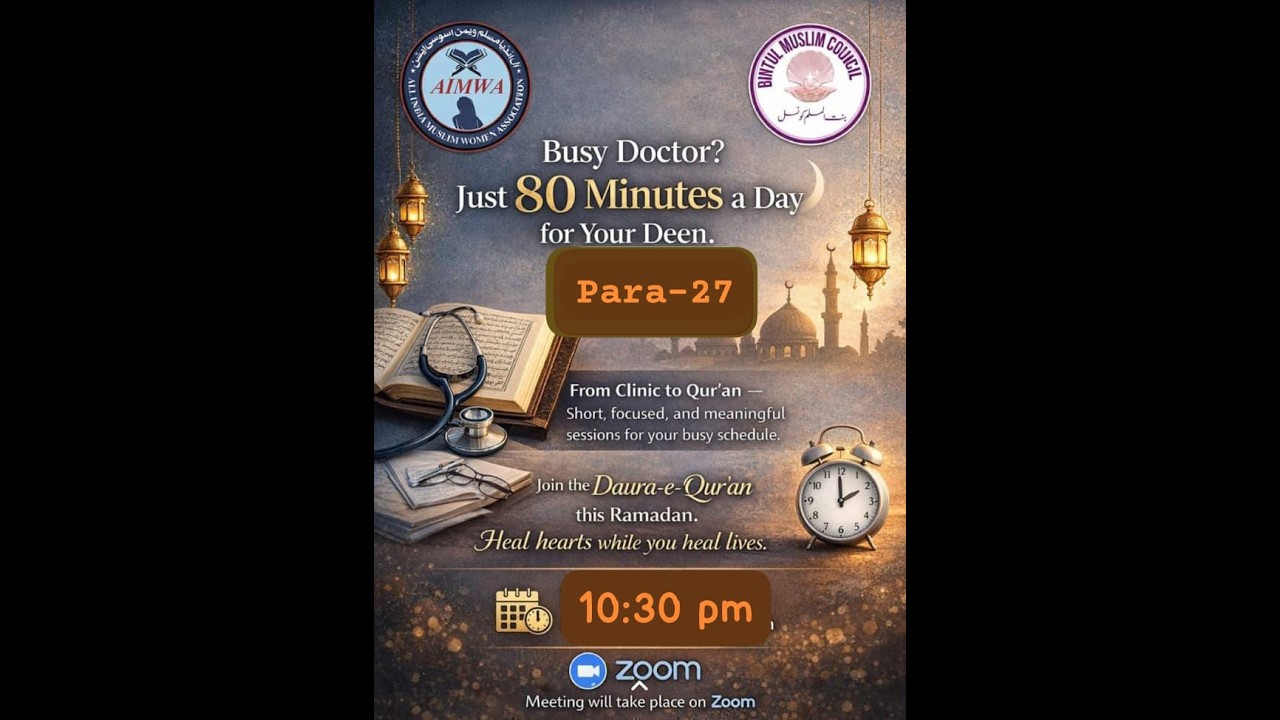 Doctor's Daura e Quran I Juzz 27