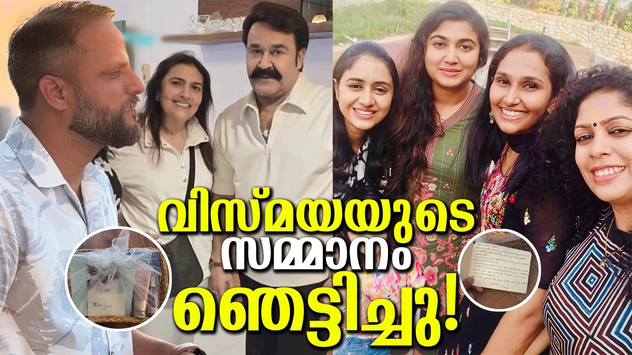 ജൂഡിനും കുടുംബത്തിനും കത്തെഴുതി ഗിഫ്റ്റ് കൊടുത്ത് ഞെട്ടിച്ച് വിസ്മയ മോഹൻലാൽ! Vismaya's gift