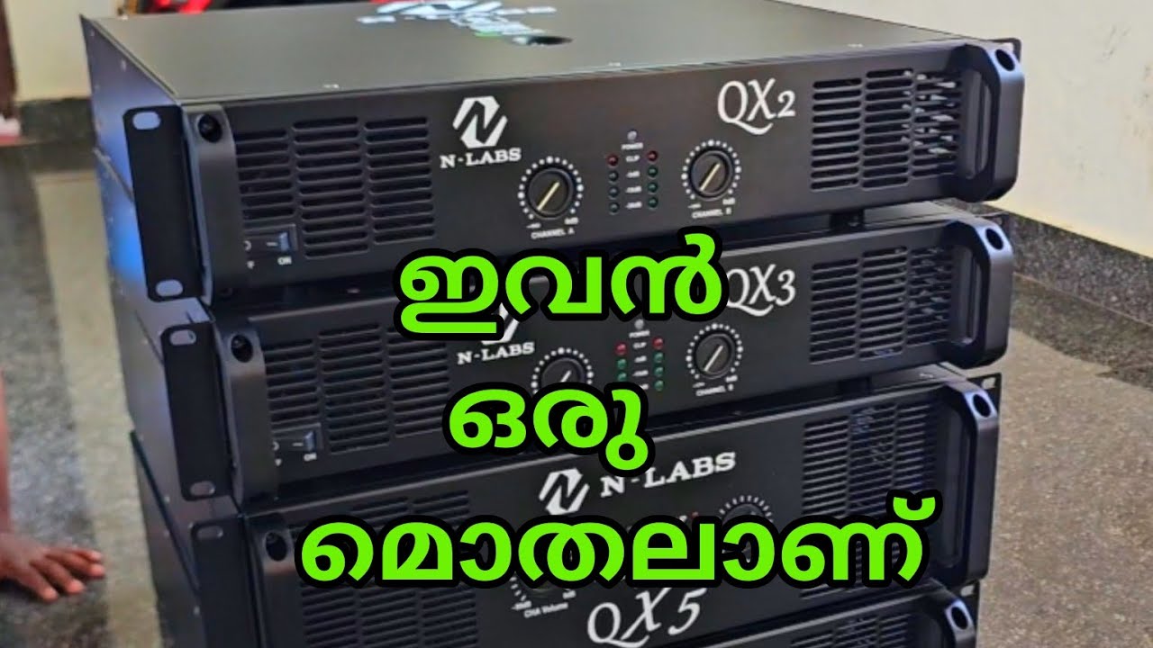 N--LABS,,, QX SERIES  STEREO  POWER  AMPLIFIERS👇ഇവൻ ഒരു  മൊതലാണ്‌.😎