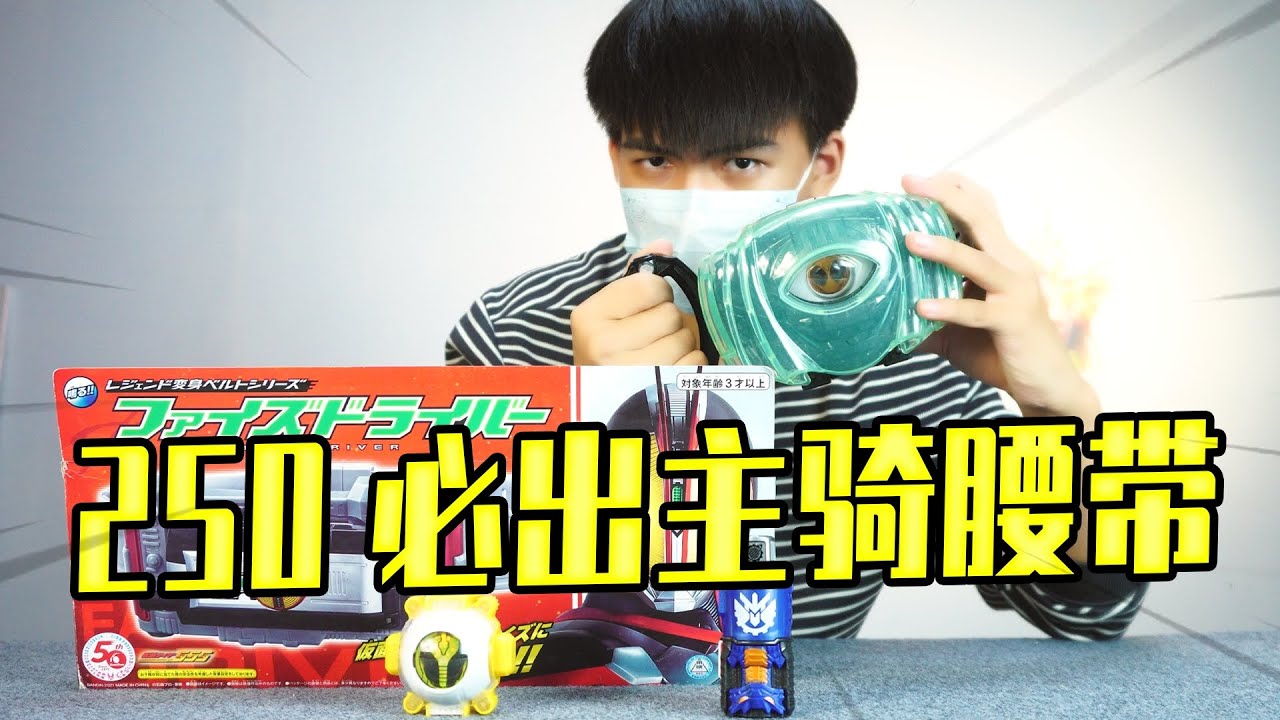 【上集】250一個福袋，我到底是血虧還是血賺呢？ ？【葵葵說特攝】