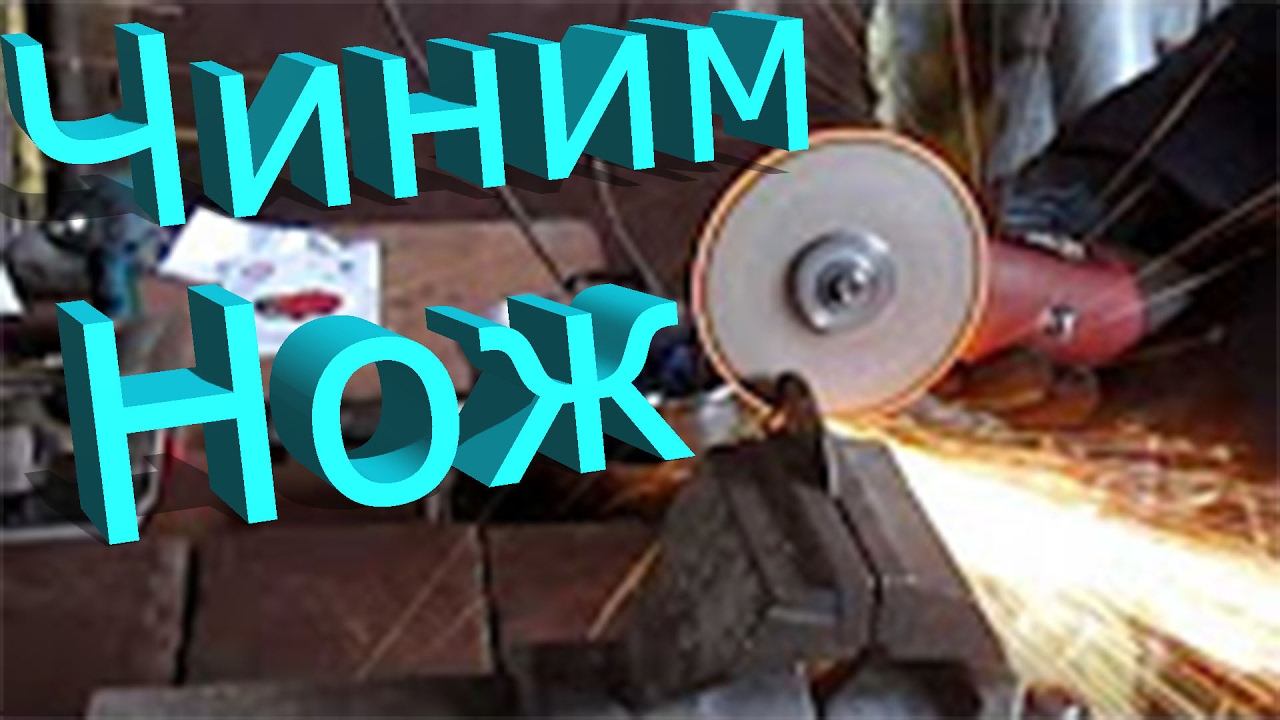 Ремонт складного ножа #1