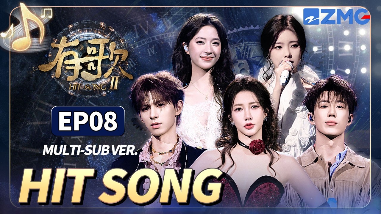 Безответная любовь ранит 💔 эмоциональный дуэт Xianzi & Chen Zhuoxuan | Hit Song S2 EP08