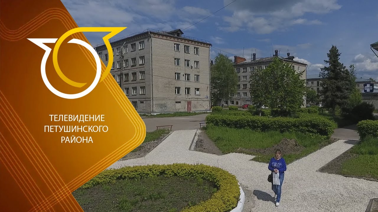 Комфортная среда в п. Вольгинский