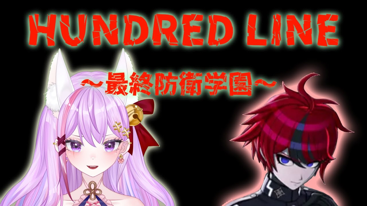 【#ハンドレッドライン 】分岐回収してくで～！ ※ﾈﾀﾊﾞﾚあり