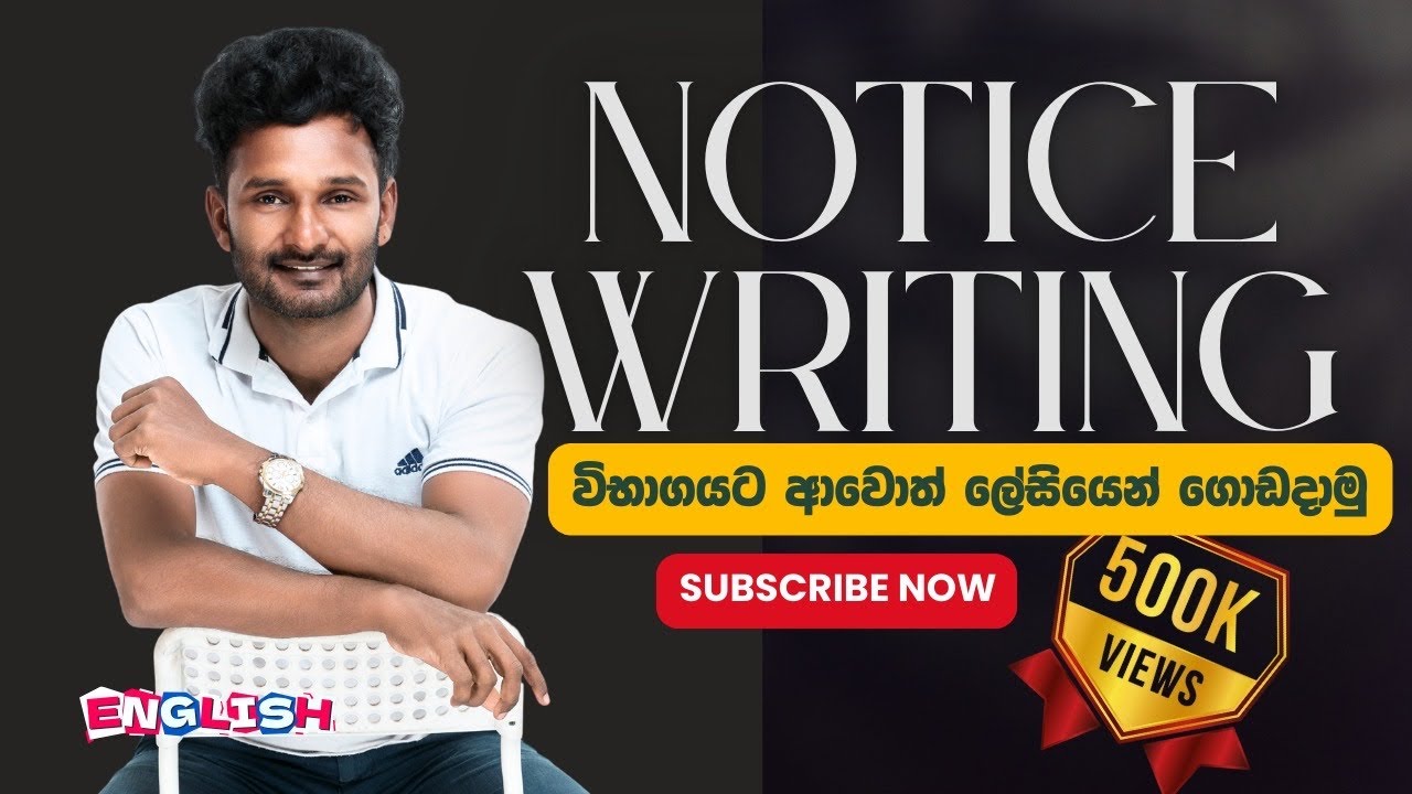 How to write a notice /Spoken English Sinhala | learn English Sinhala | English for daily use