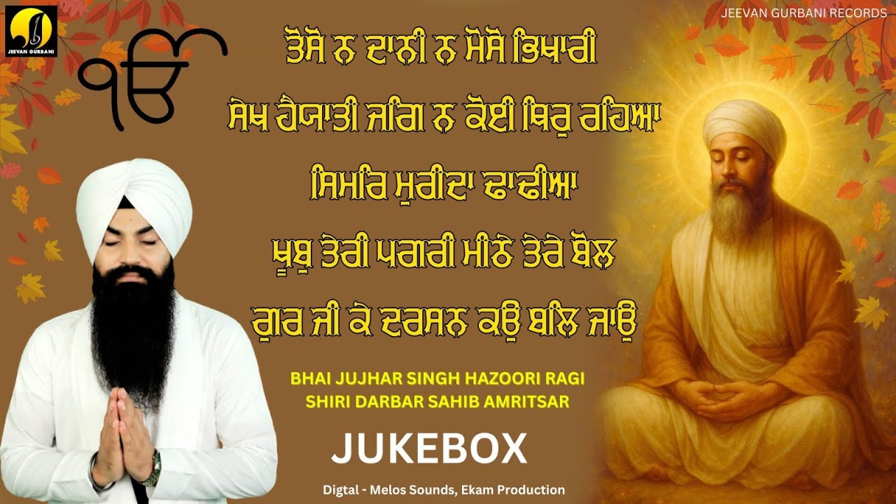 Guru Ji Ke Darshan Ko Bal Jao - New Gurbani Kirtan Jukebox -  Bhai Jujhar Singh Ji Hazuri  Ragi