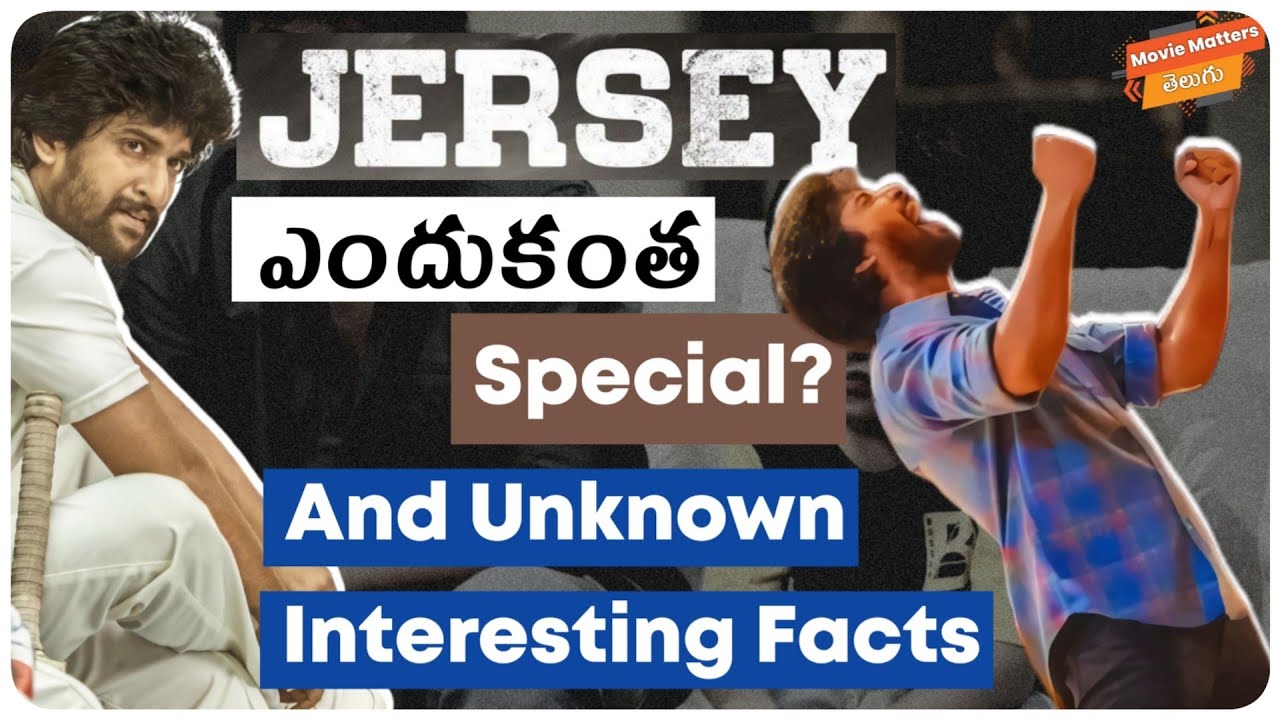 Why Jersey Is So Special? Why It Is A Classic Film?  |  Movie Matters Telugu