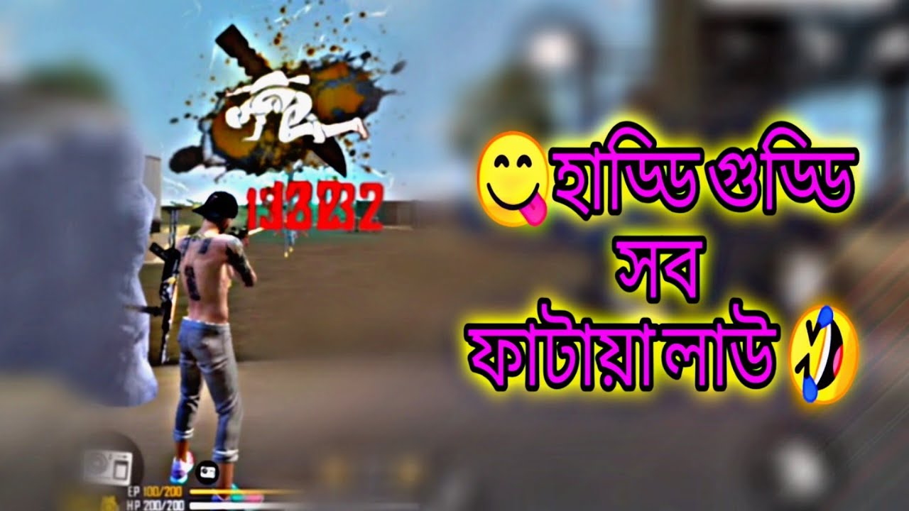 Custom | Funny team mate || GamingLS Nayeem ||