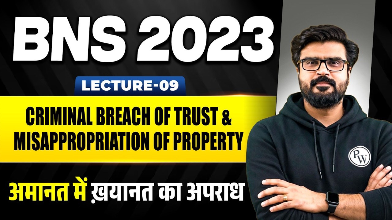 Criminal Breach of Trust and Misappropriation of Property BNS | L-9 Bharatiya Nyaya Sanhita 2023