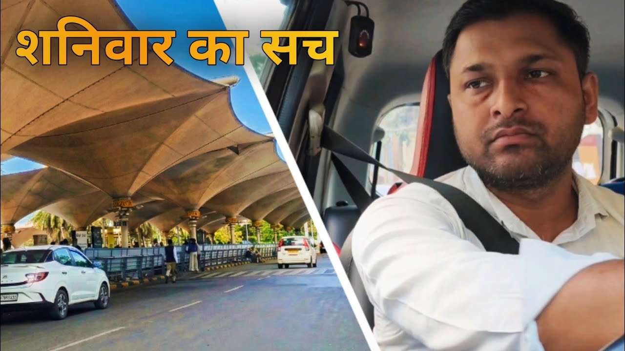 Saturday Ko Ride Milana Huaa Muskil || Taxi Pickup point Mumbai 