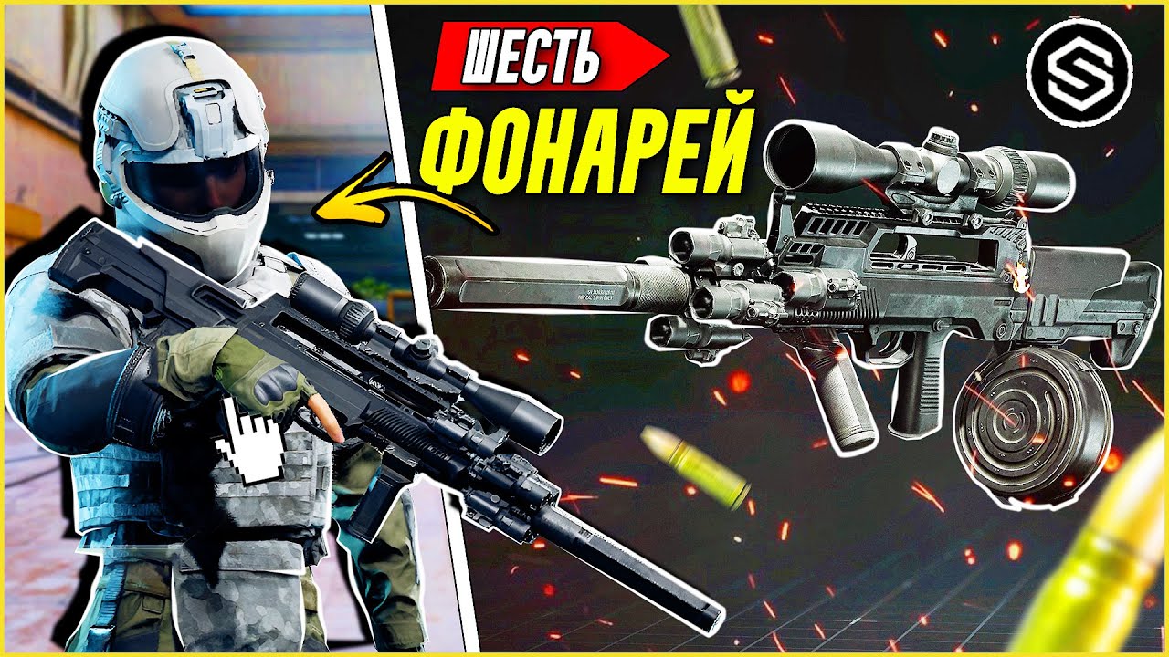 ЗАЧЕМ ТУТ НУЖНЫ 6 ФОНАРЕЙ? / Arena Breakout Infinite!