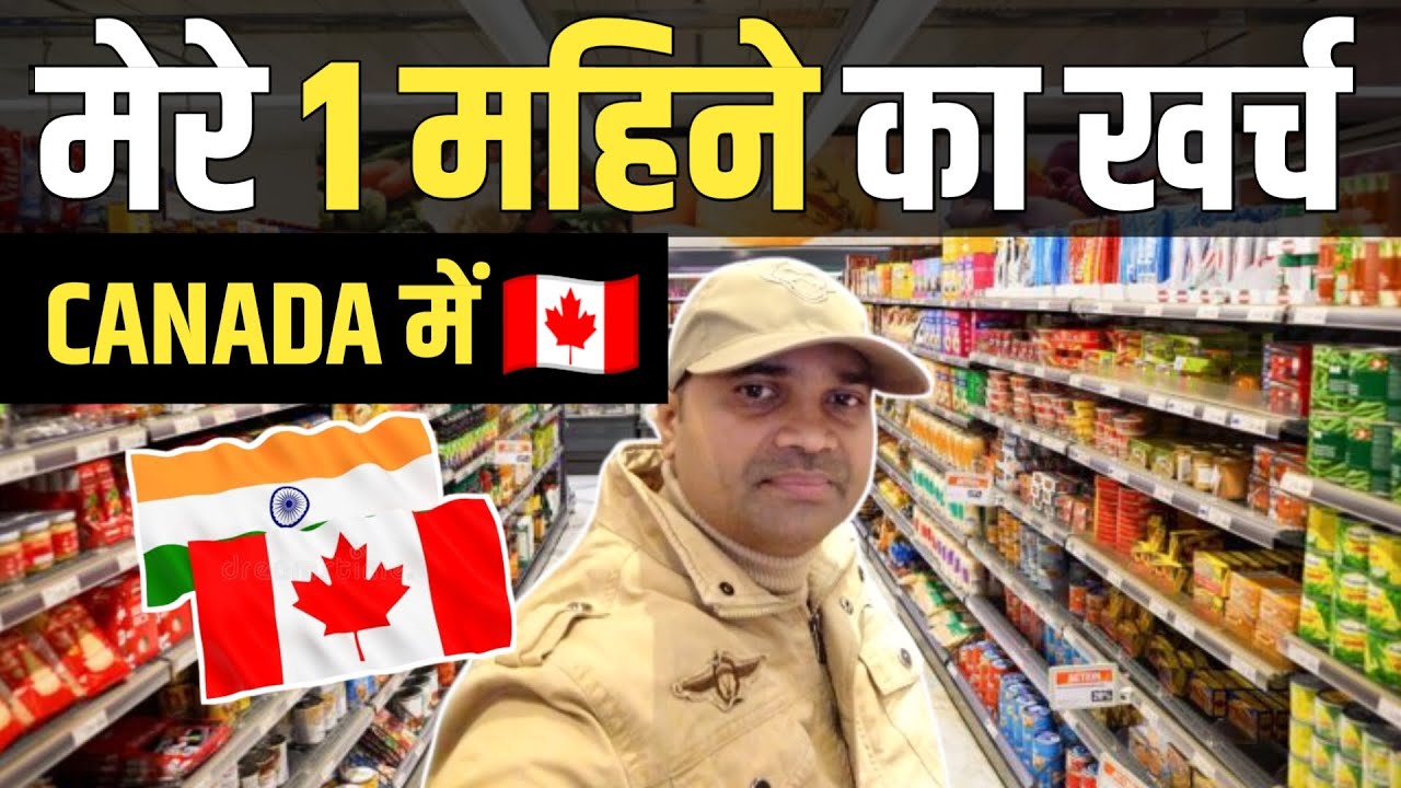 Ежемесячная стоимость жизни в Канаде 🇨🇦, сколько стоит проживание в Канаде в течение 1 месяца. @G...