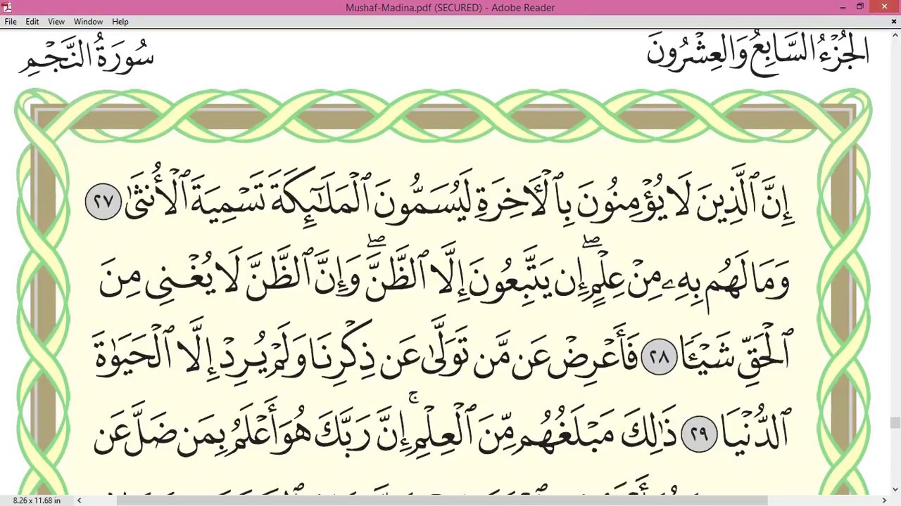 Practice reciting with correct tajweed - Page 527 (Surah An-Najm)
