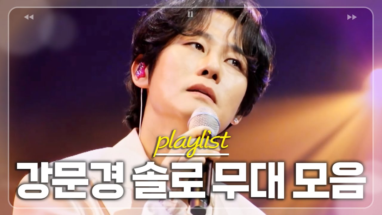 '뽕신' 강문경(カンムンギョン) 한일톱텐쇼x현역가왕2 솔로 무대 싹 다 모음.zipㅣMBN 20250429 방송 외