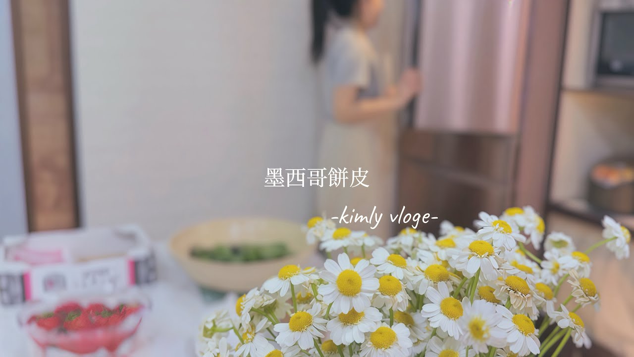 墨西哥餅皮的妙用/一張餅皮溫暖我的胃：必備的幸福料理菜單～省去買pizza的錢，保證你愛上的做法！