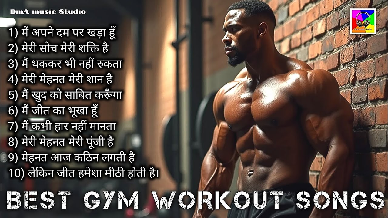 Top 10 Hindi Motivational Songs 👊 Best Workout Motivation Music 2026 | Nonstop Music 💪 Dma Music 047