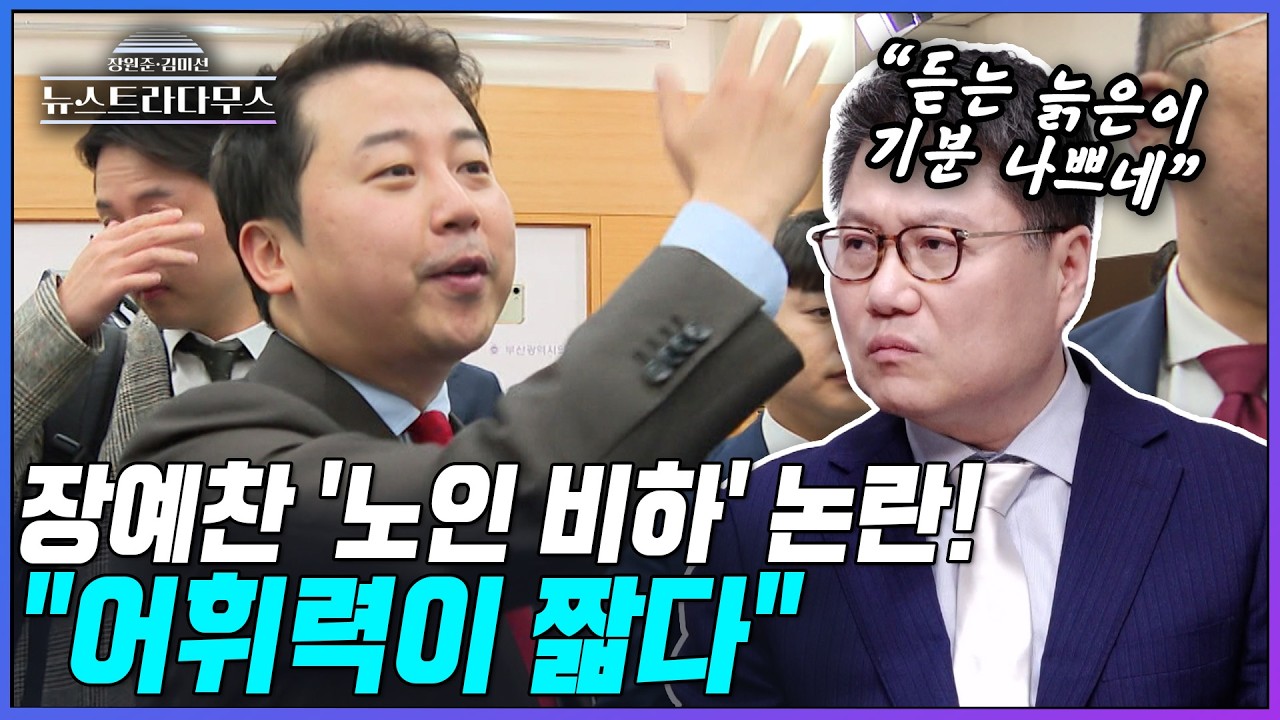 [뉴스트라다무스] 조갑제·양상훈을 향해 