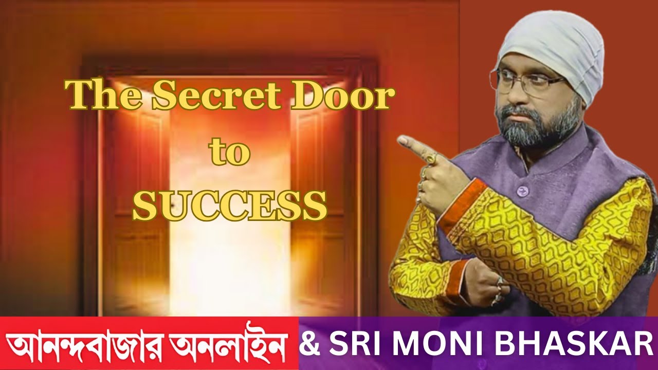 Which DOOR is best for Main DOOR | Sri Moni Bhaskar & anandabazar.com