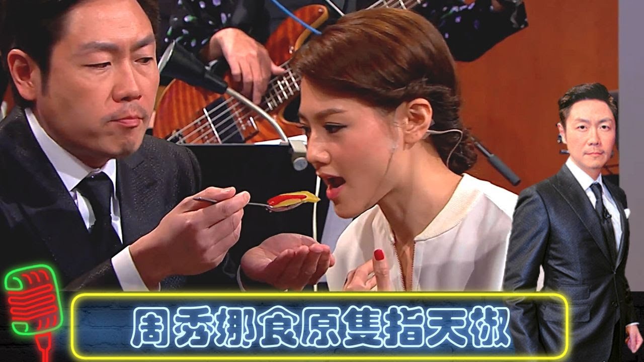 周秀娜食原隻指天椒｜毛舜筠高超方法記劇本｜黃百鳴高價買英國劇本拍黑色懸疑喜劇｜今晚睇李 李思捷 CC中文字幕