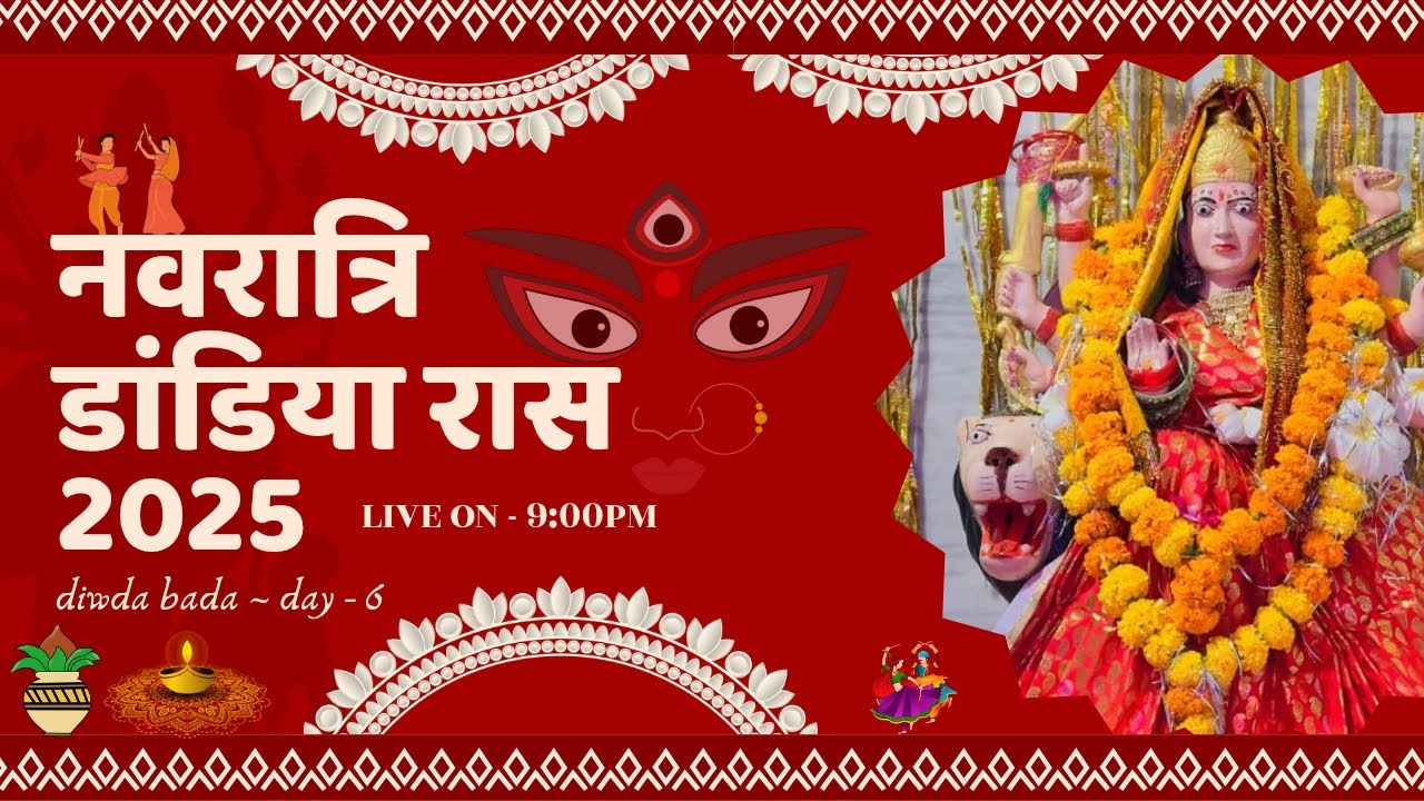 Diwda bada Garba | गरबा रास 2025 live |🔴LIVE : DAY 6 |#garba #navratri #navratri2025 #dandiya