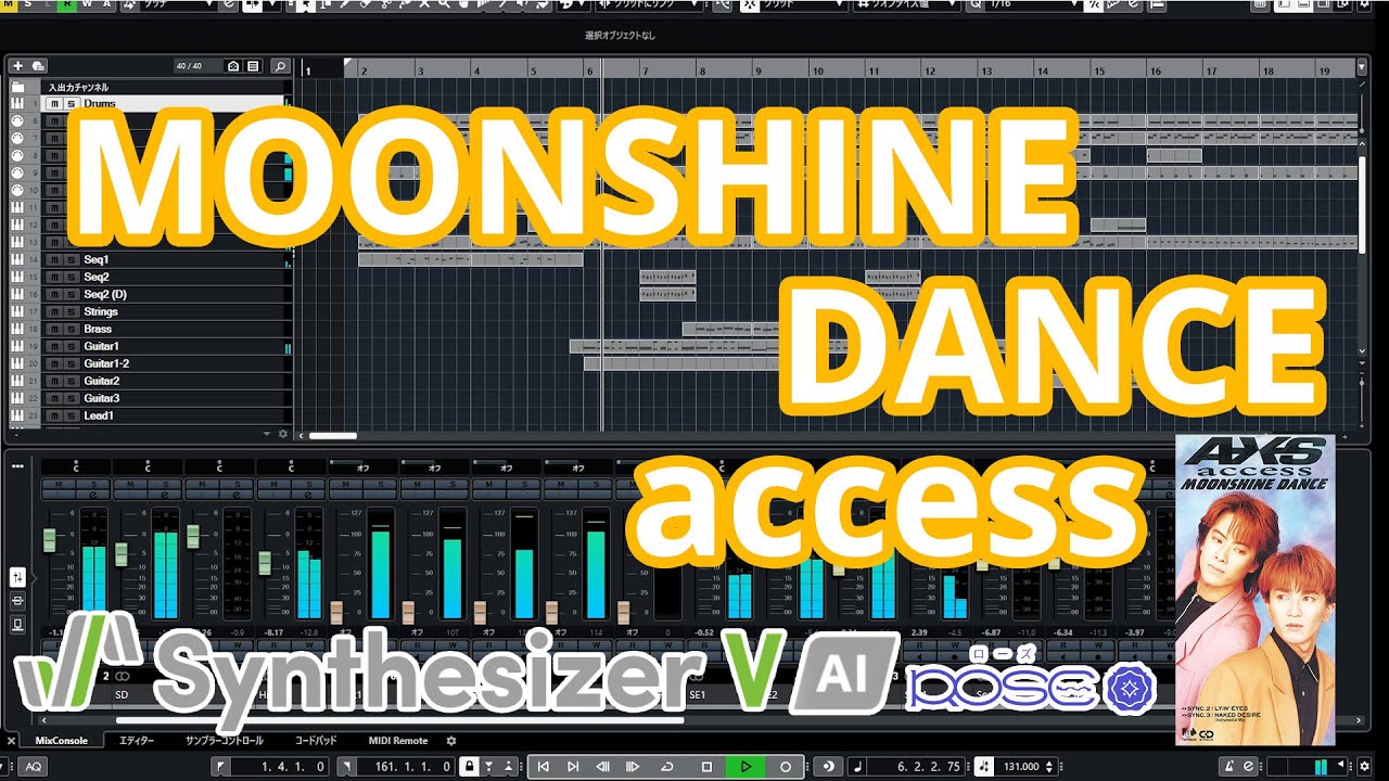 【DTM】MOONSHINE DANCE / access【Cover】【Synthesizer V AI 夢ノ結唱 ROSE】