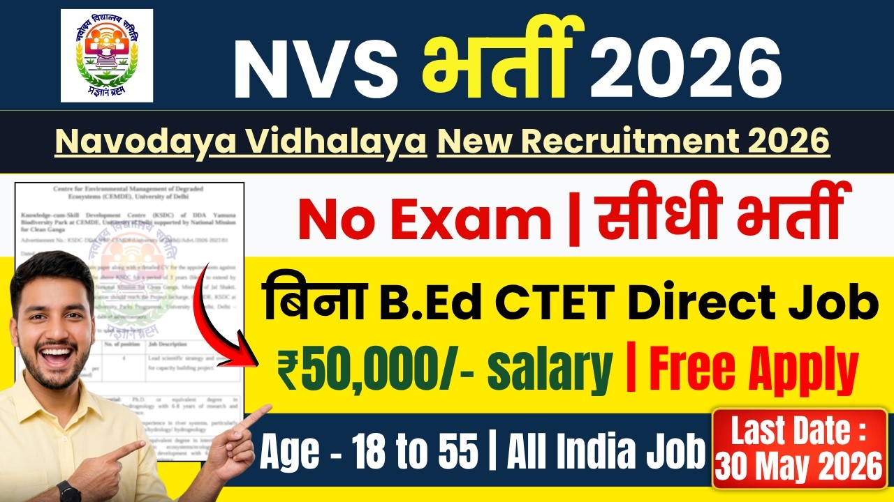 NVS New Vacancy 2026 OUT🔥| Direct Recruitment Without Exam | No B.Ed/CTET Required | NVS TGT PGT ...