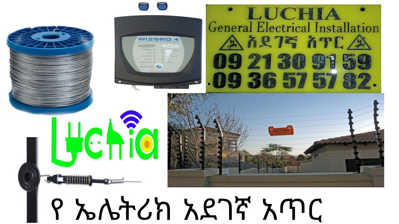 Electric fence   አደገኛ አጥር የኤሌትሪክ   ኢትዮጵያ ሀበሻ
