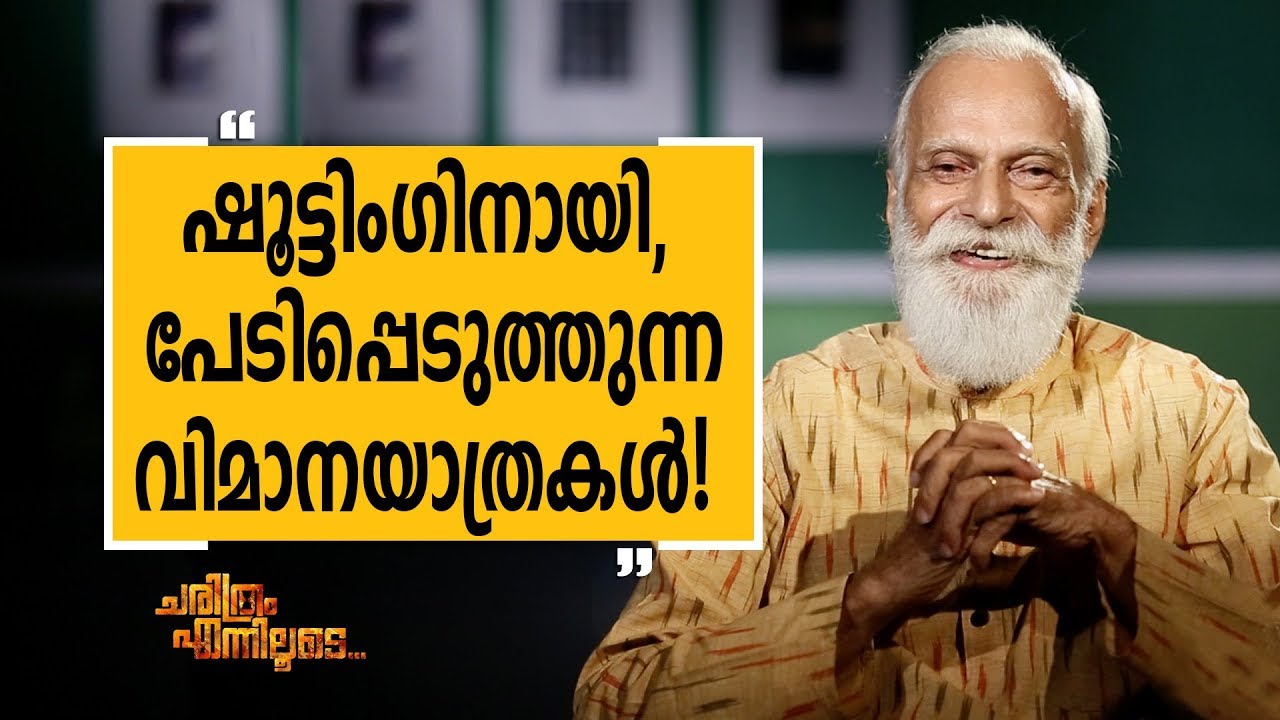 RAGHAVAN 26 | Charithram Enniloode 1546 | Safari TV
