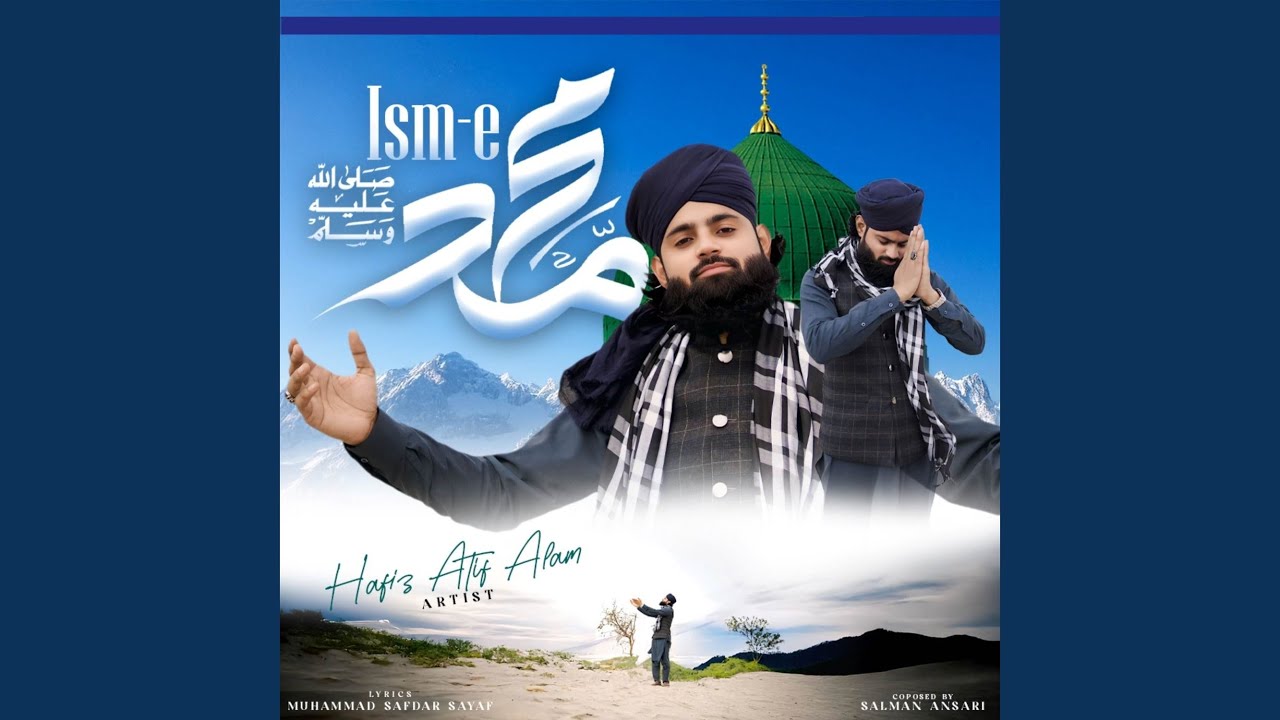 Ism E Muhammad
