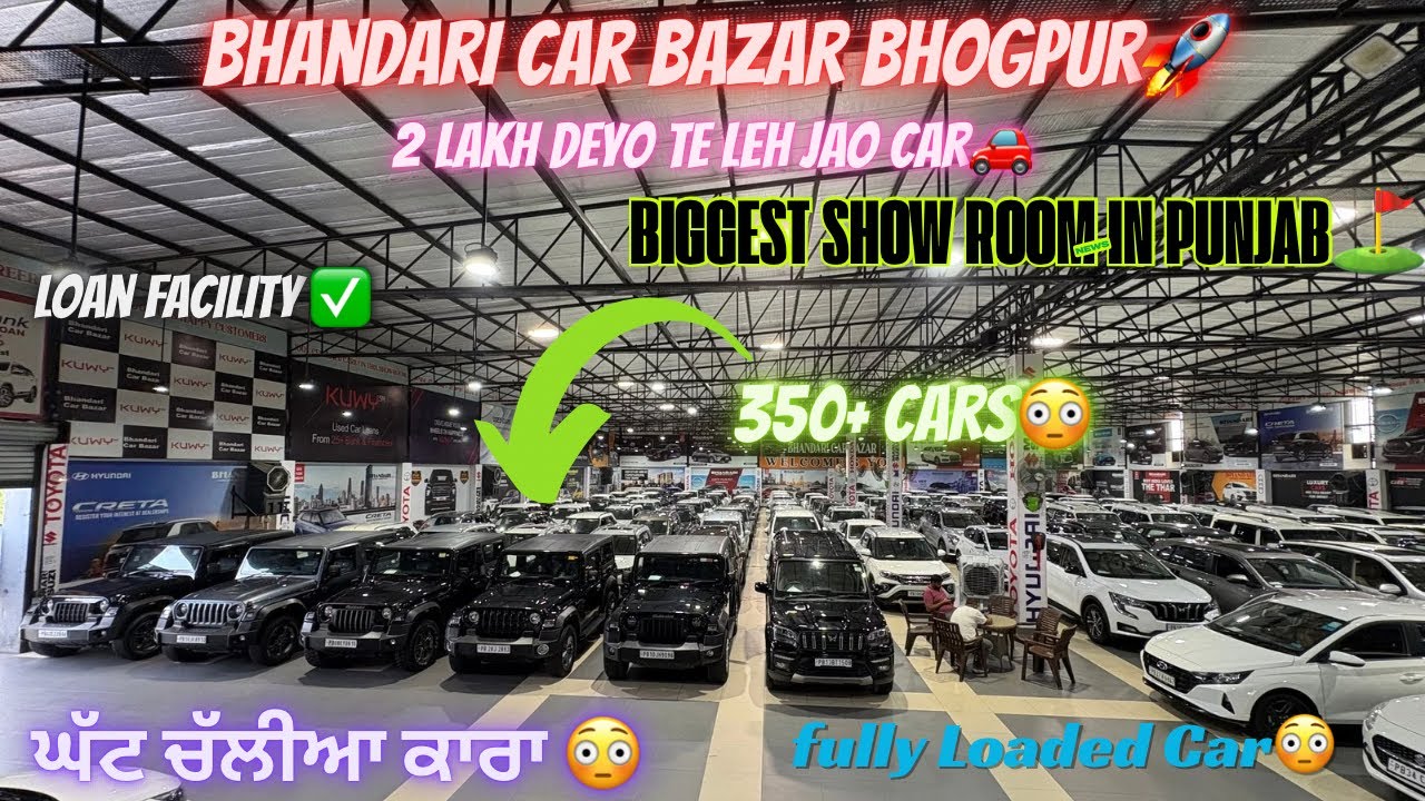 Bhandari Car Bazar Bhogpur🌪️New Car Stock Update😱#bhandaricarbazar#secondhandcars 