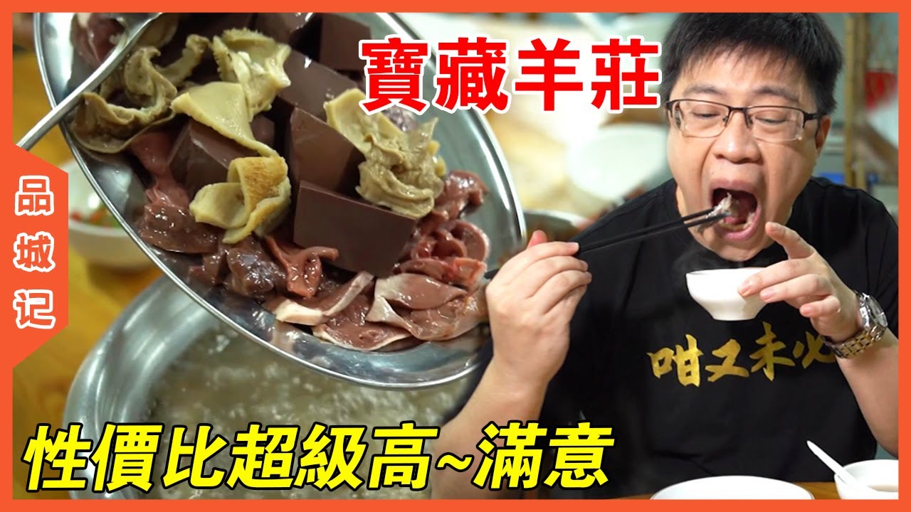 廣東天冷了最合適就是吃羊肉煲！南沙這家寶藏羊莊一定讓你吃過癮【品城記】