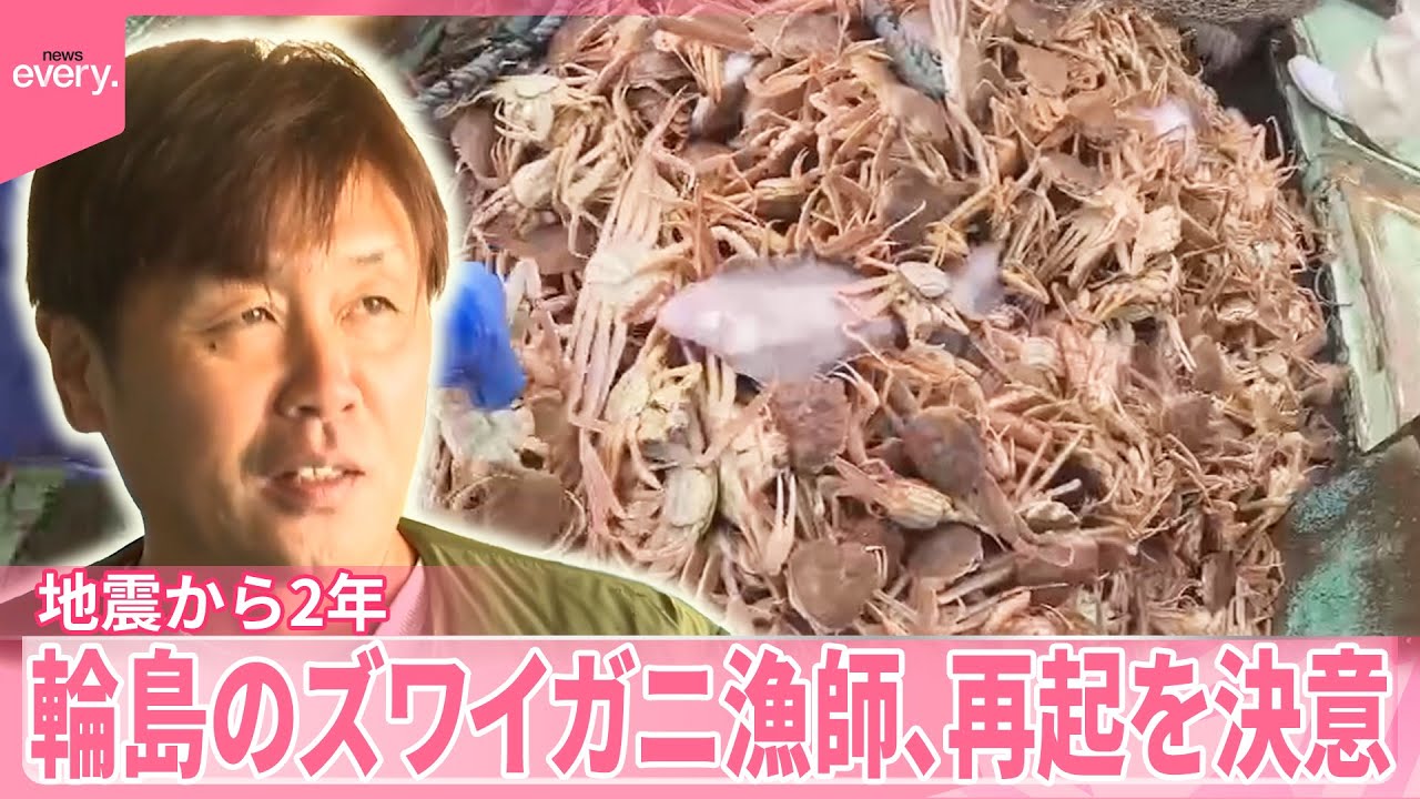 【能登半島地震から2年】被災した輪島のズワイガニ漁師、再起を決意  斎藤佑樹キャスターが取材『気になる！』