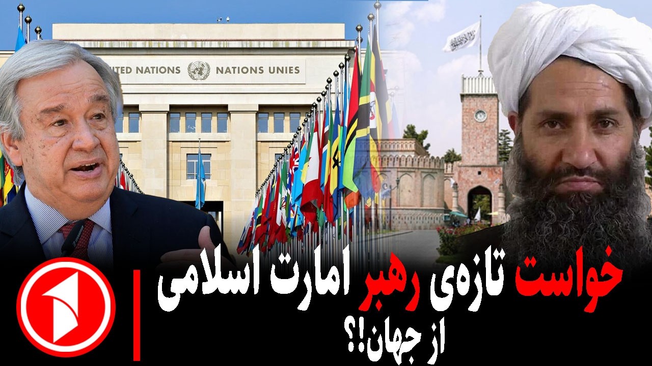 خبر های ساعت ۳۰ : ۵ ||دفاع از تمامیت ارضی پیام امارت اسلامی