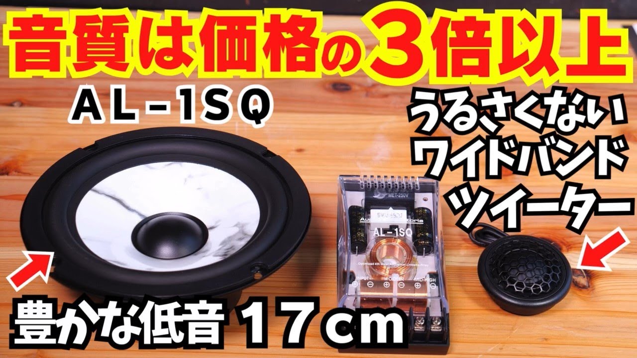 Дешевые и качественные автомобильные колонки.