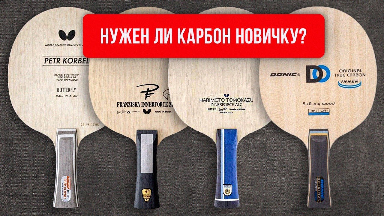 КАРБОН для НОВИЧКА: нужен ли, и какой?